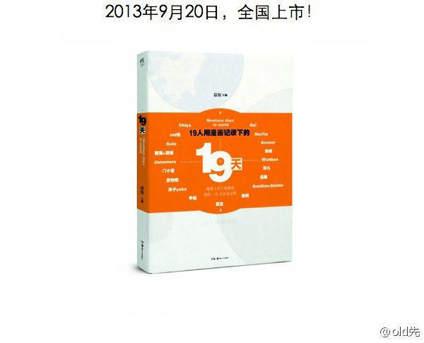 19 Days Chapter 6.4 - Trang 2