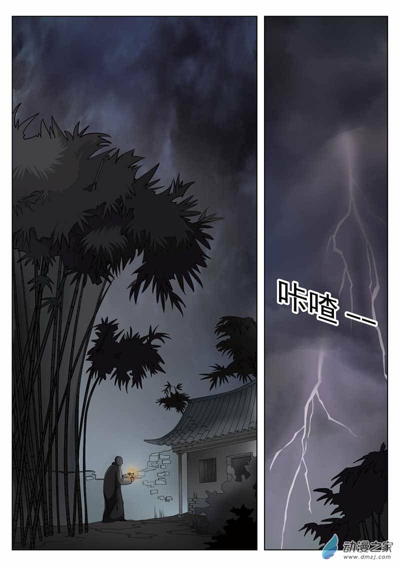 19 Tầng Địa Ngục Chapter 0 - Trang 2