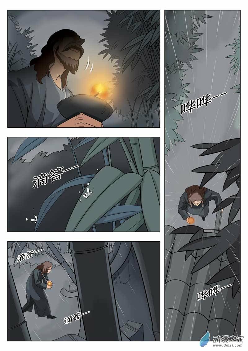 19 Tầng Địa Ngục Chapter 0 - Trang 2