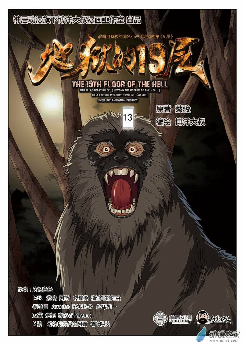 19 Tầng Địa Ngục Chapter 13 - Trang 2