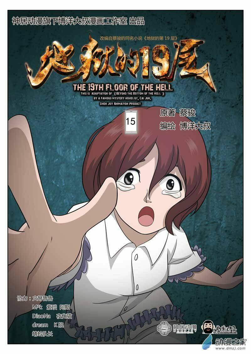 19 Tầng Địa Ngục Chapter 15 - Trang 2