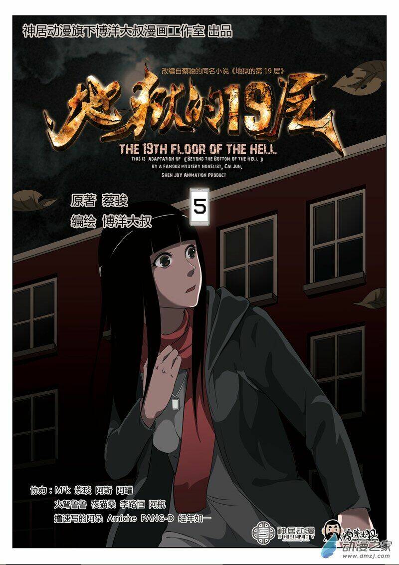 19 Tầng Địa Ngục Chapter 5 - Trang 2