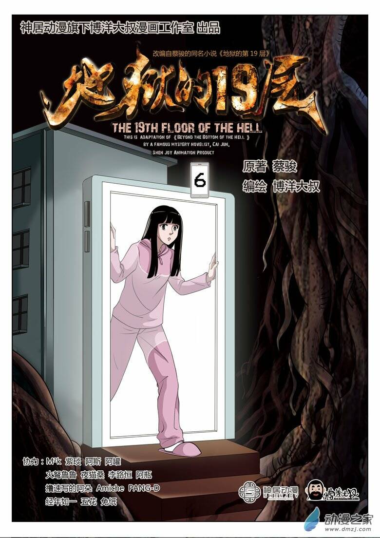 19 Tầng Địa Ngục Chapter 6 - Trang 2