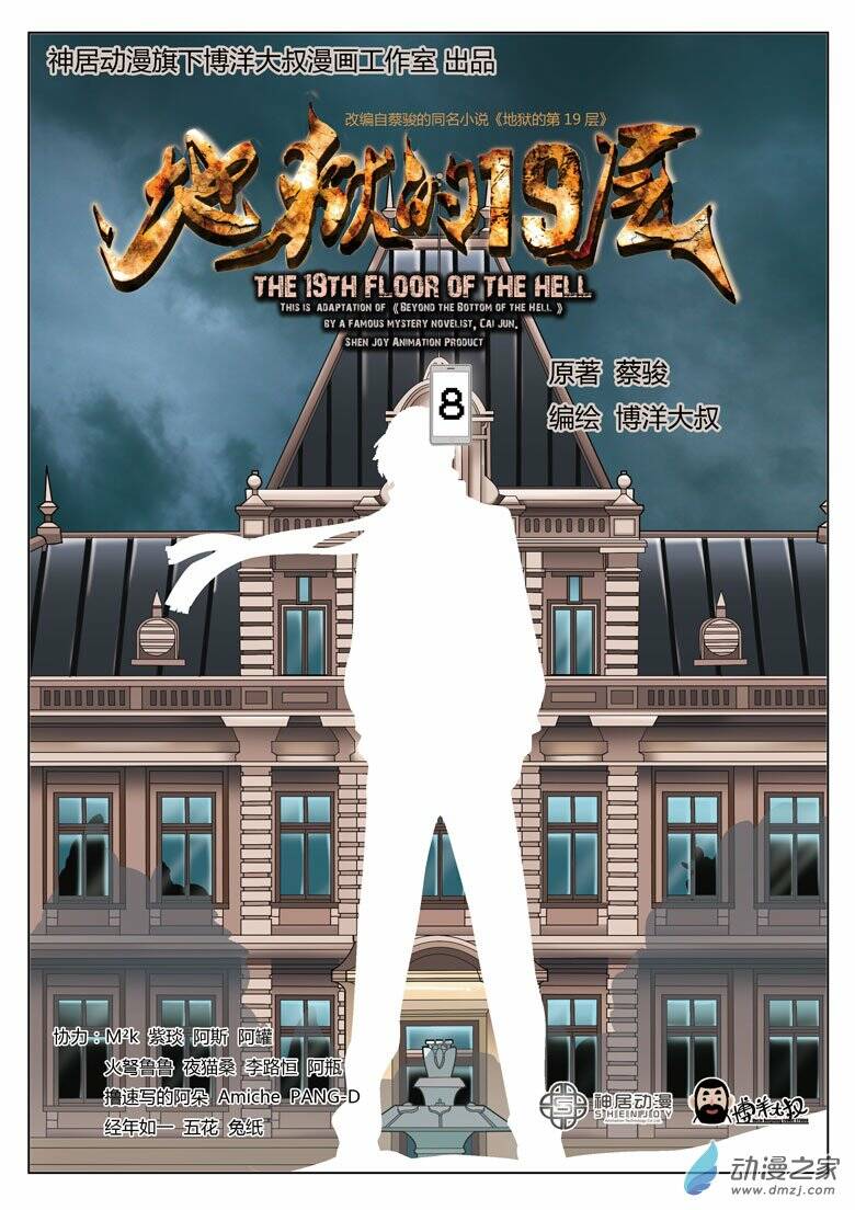 19 Tầng Địa Ngục Chapter 8 - Trang 2