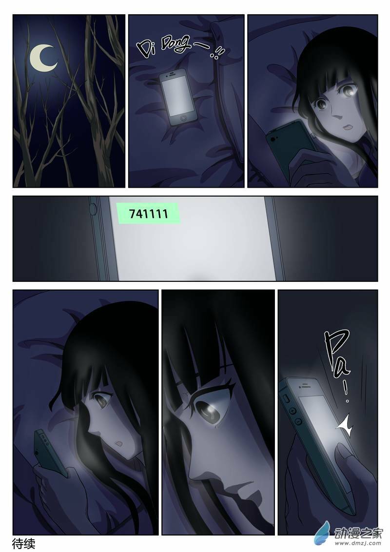 19 Tầng Địa Ngục Chapter 9 - Trang 2