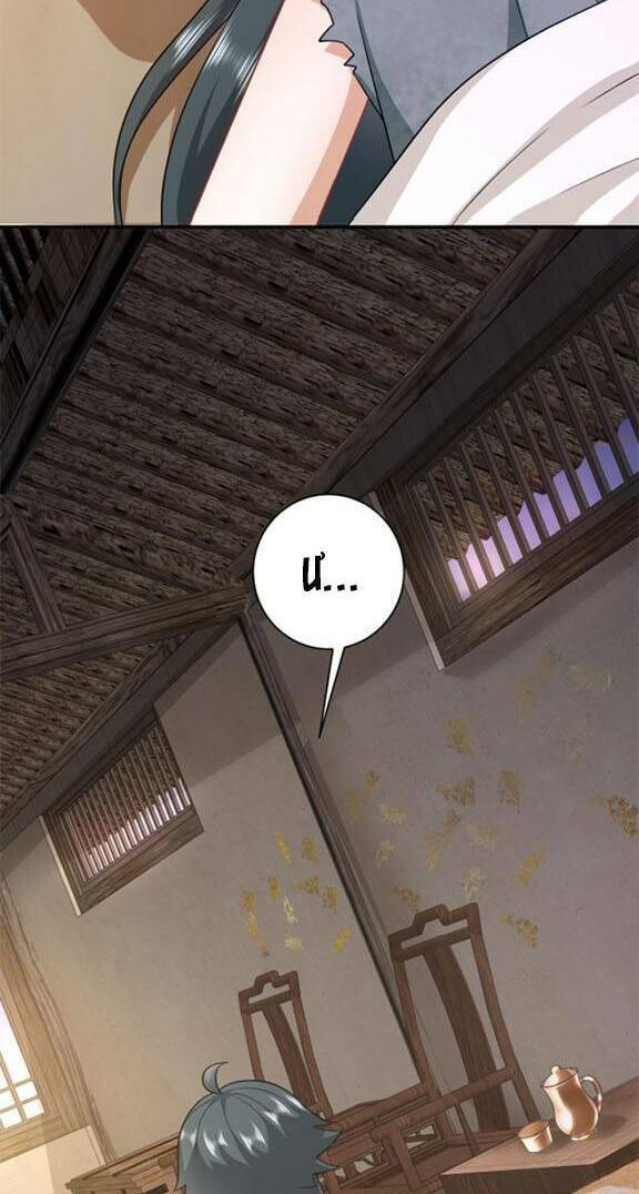 3 Kiếp Xui Xẻo, Kiếp Này Cùng Ta Thần Kinh Chapter 11 - Trang 2