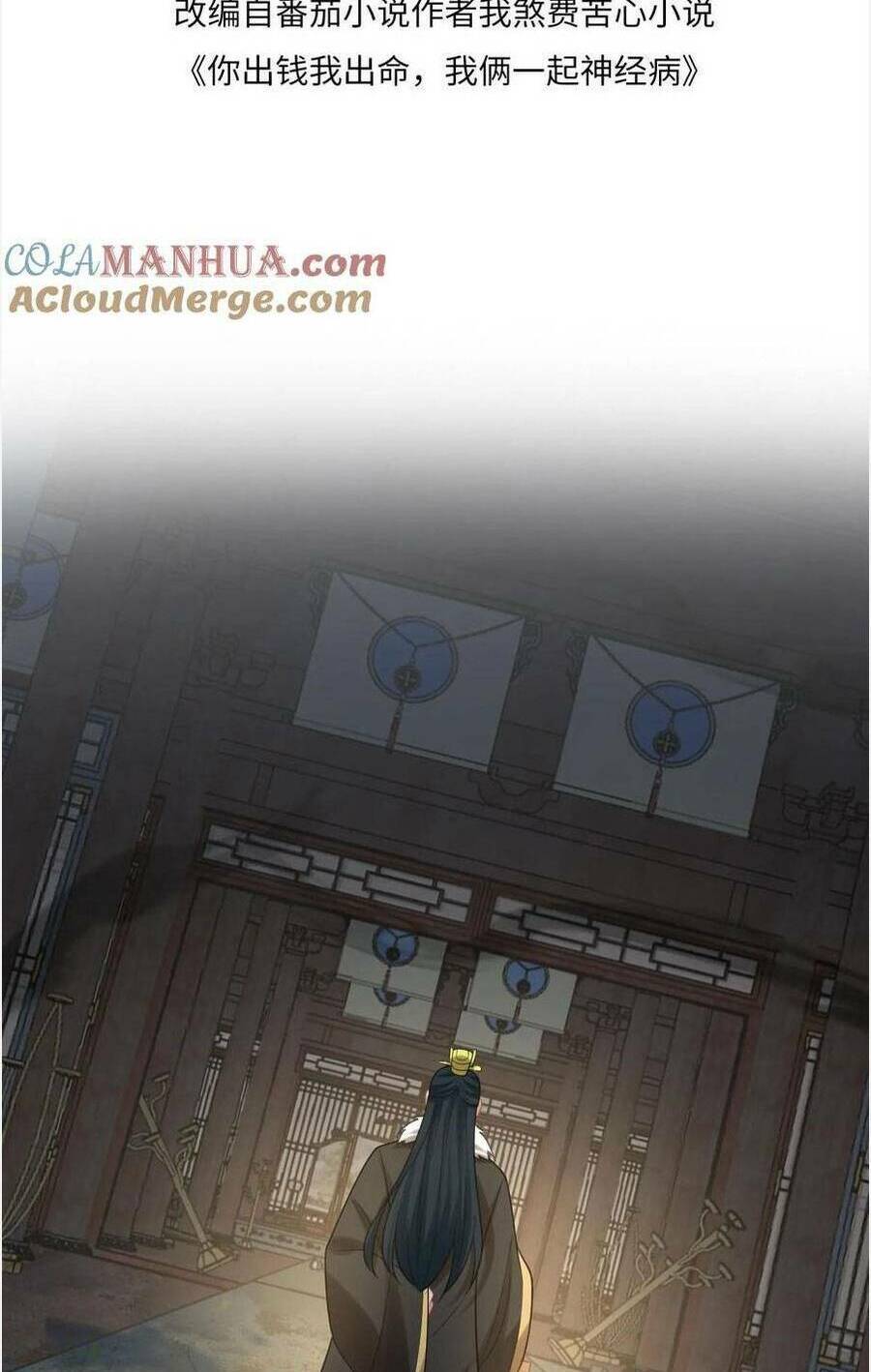 3 Kiếp Xui Xẻo, Kiếp Này Cùng Ta Thần Kinh Chapter 120 - Trang 2