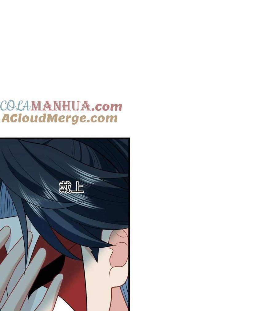 3 Kiếp Xui Xẻo, Kiếp Này Cùng Ta Thần Kinh Chapter 128 - Trang 2