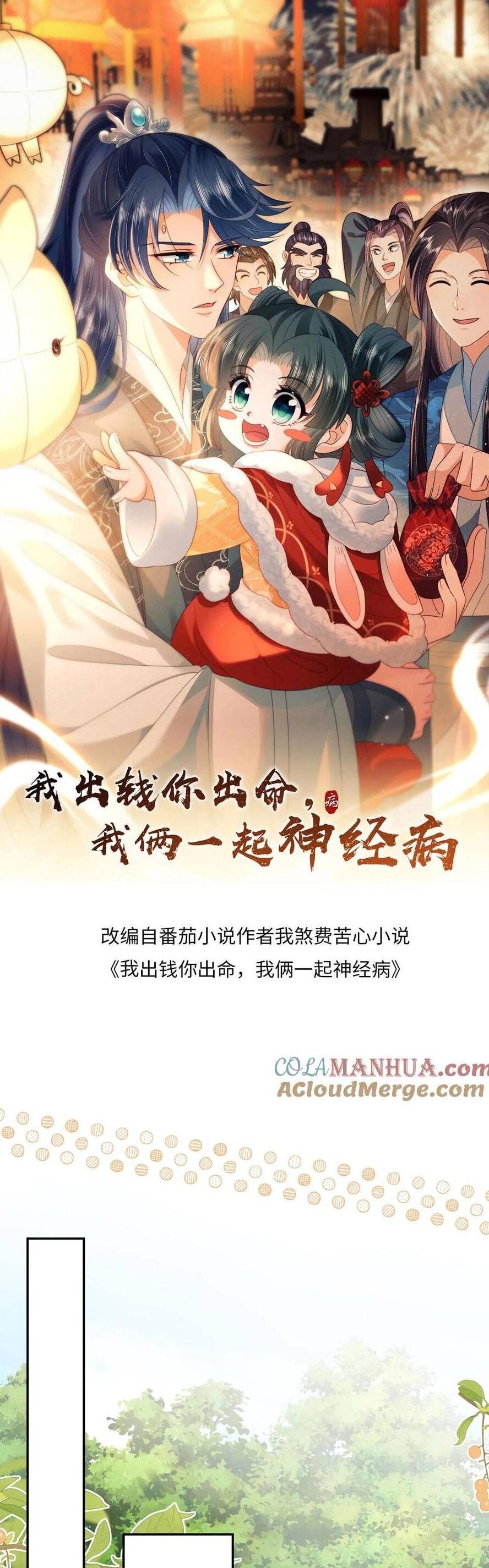 3 Kiếp Xui Xẻo, Kiếp Này Cùng Ta Thần Kinh Chapter 179 - Trang 2