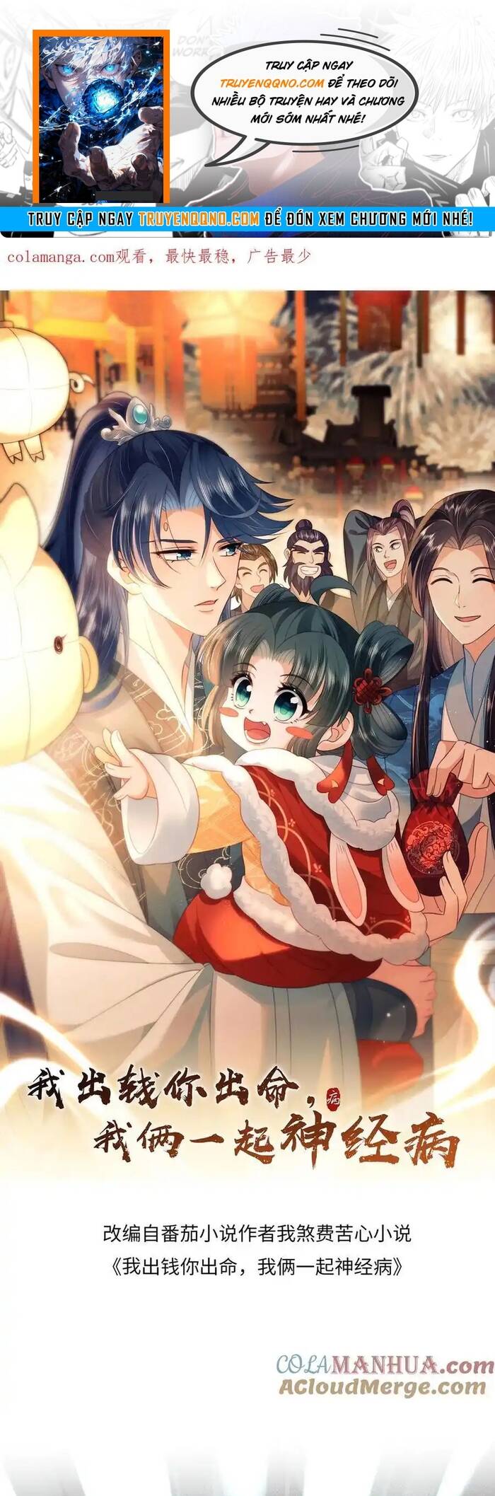 3 Kiếp Xui Xẻo, Kiếp Này Cùng Ta Thần Kinh Chapter 235 - Trang 2