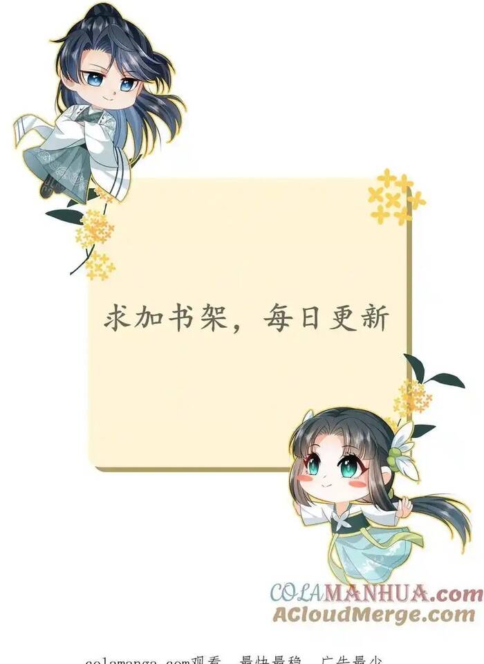 3 Kiếp Xui Xẻo, Kiếp Này Cùng Ta Thần Kinh Chapter 237 - Trang 2