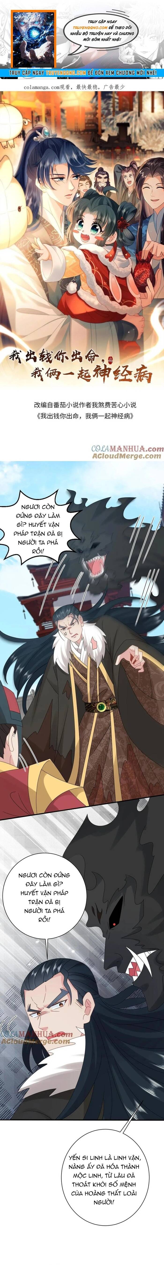 3 Kiếp Xui Xẻo, Kiếp Này Cùng Ta Thần Kinh Chapter 257 - Trang 2