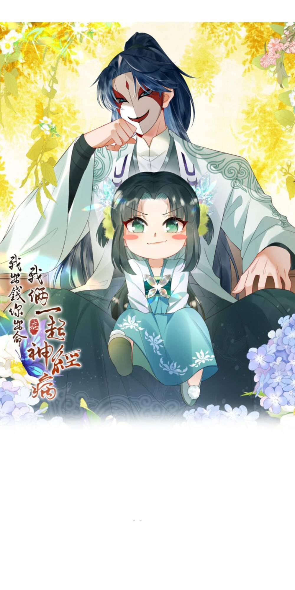 3 Kiếp Xui Xẻo, Kiếp Này Cùng Ta Thần Kinh Chapter 40 - Trang 2