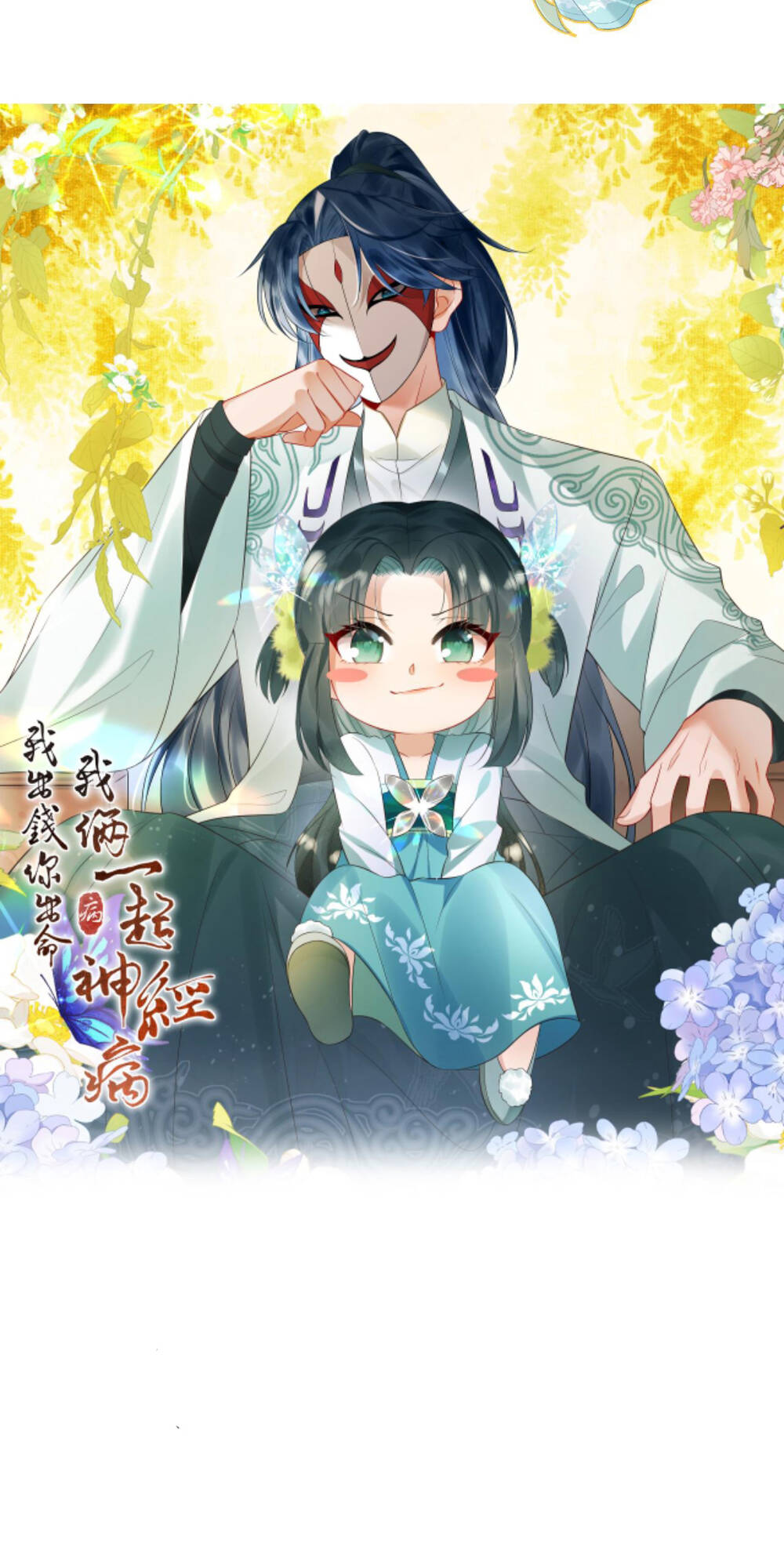 3 Kiếp Xui Xẻo, Kiếp Này Cùng Ta Thần Kinh Chapter 41 - Trang 2