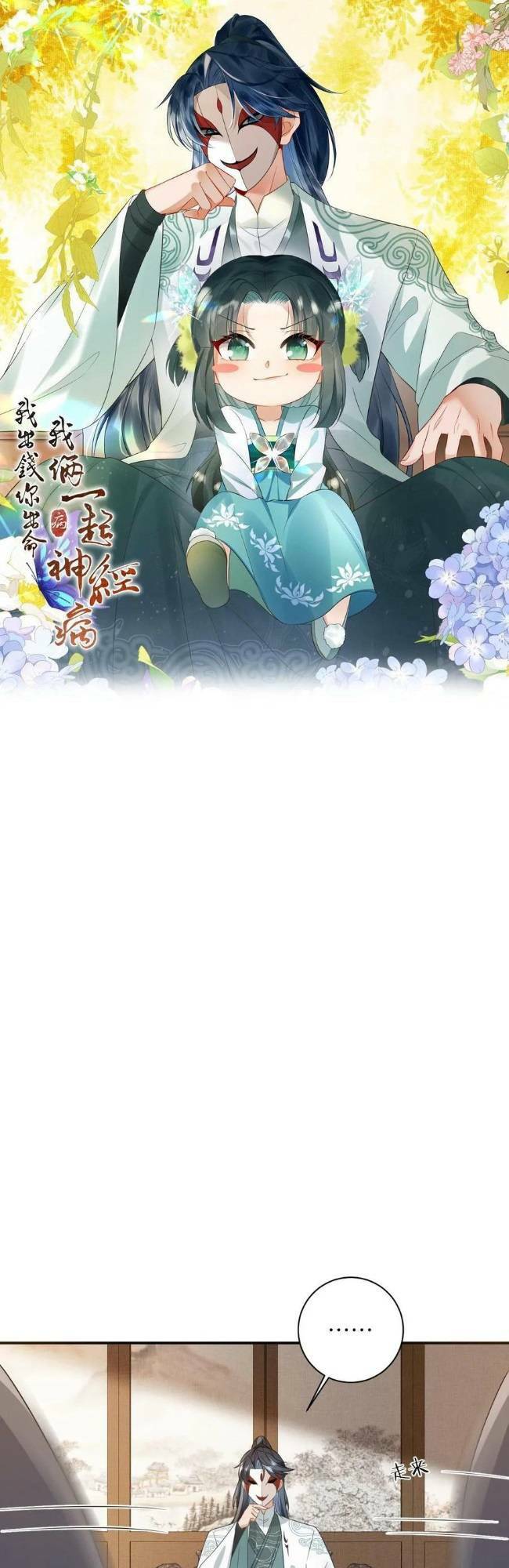 3 Kiếp Xui Xẻo, Kiếp Này Cùng Ta Thần Kinh Chapter 50 - Trang 2