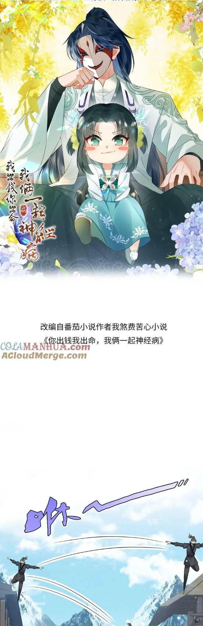 3 Kiếp Xui Xẻo, Kiếp Này Cùng Ta Thần Kinh Chapter 59 - Trang 2