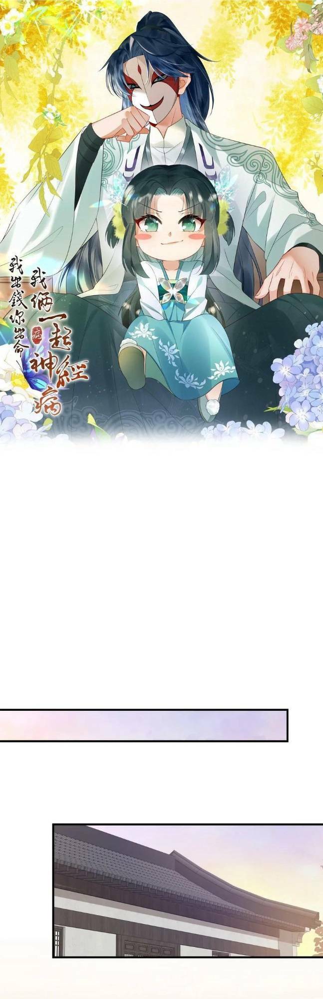 3 Kiếp Xui Xẻo, Kiếp Này Cùng Ta Thần Kinh Chapter 63 - Trang 2