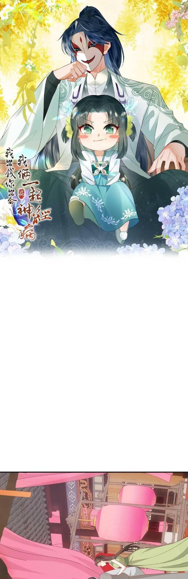 3 Kiếp Xui Xẻo, Kiếp Này Cùng Ta Thần Kinh Chapter 77 - Trang 2