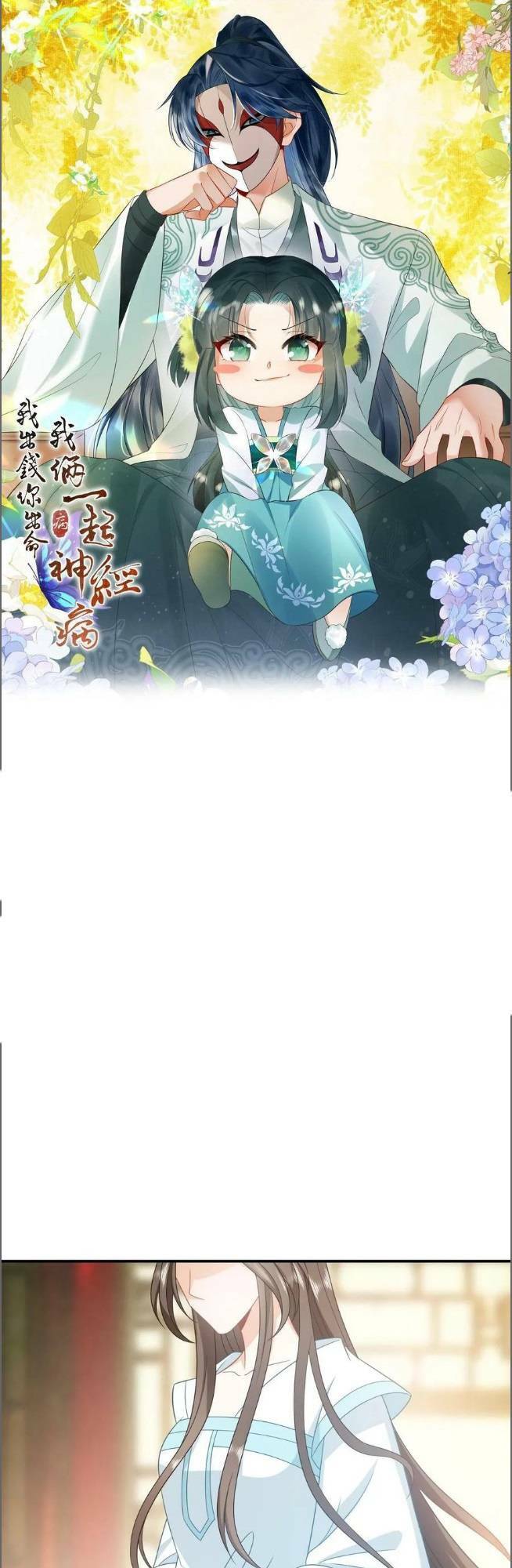 3 Kiếp Xui Xẻo, Kiếp Này Cùng Ta Thần Kinh Chapter 84 - Trang 2