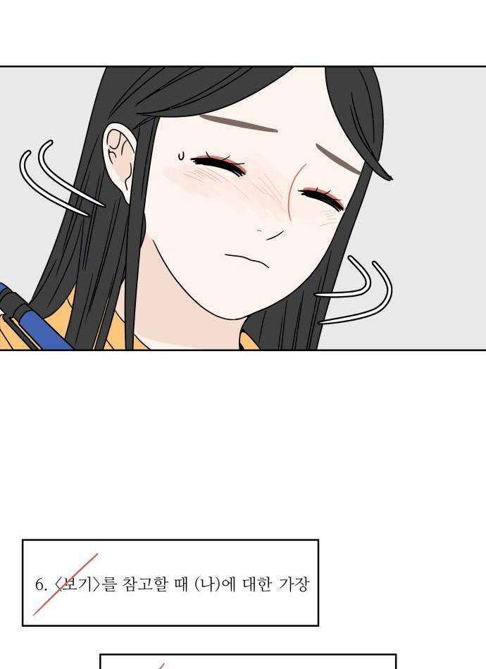 30 Phút Bước Đi Bên Em Chapter 10 - Trang 2