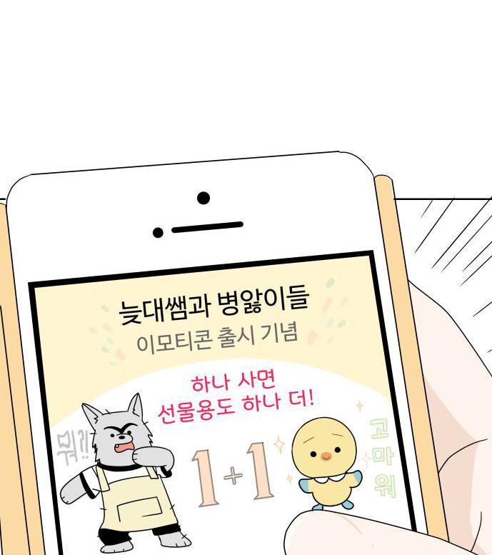 30 Phút Bước Đi Bên Em Chapter 11 - Trang 2