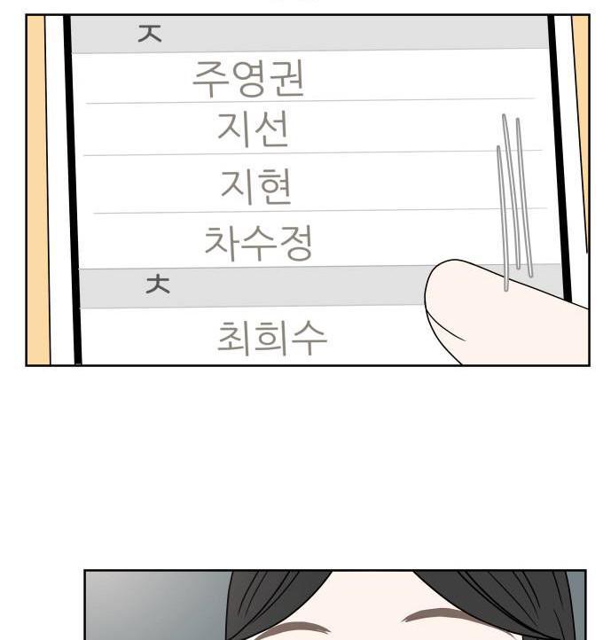 30 Phút Bước Đi Bên Em Chapter 11 - Trang 2