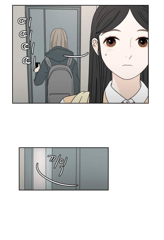 30 Phút Bước Đi Bên Em Chapter 12 - Trang 2