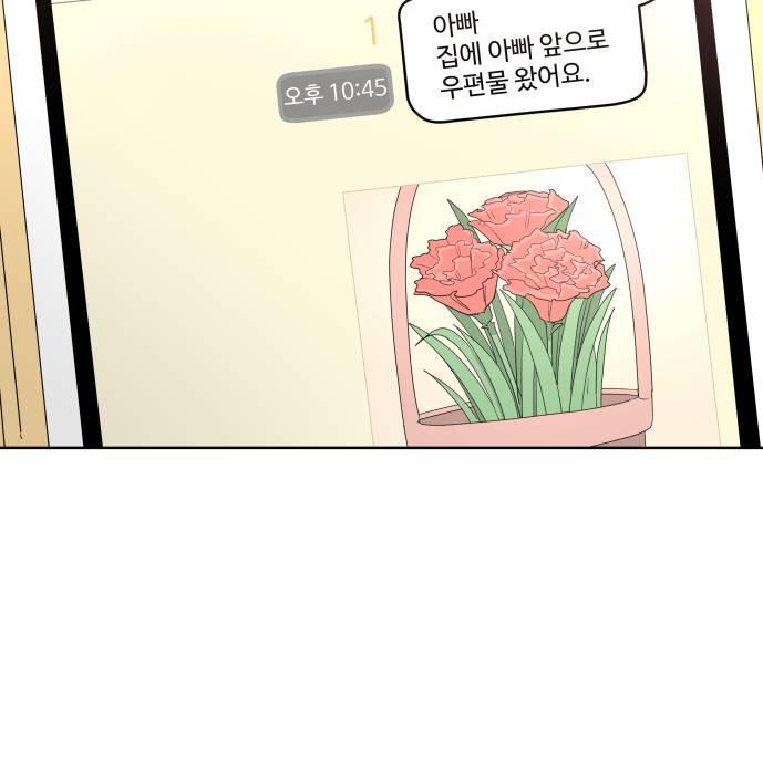 30 Phút Bước Đi Bên Em Chapter 13 - Trang 2