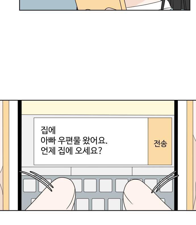 30 Phút Bước Đi Bên Em Chapter 13 - Trang 2