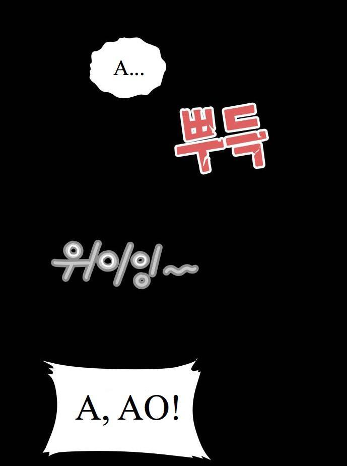 30 Phút Bước Đi Bên Em Chapter 14.5 - Trang 2