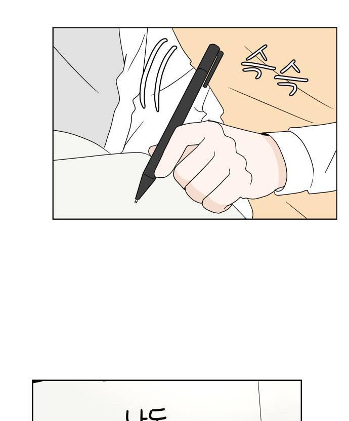 30 Phút Bước Đi Bên Em Chapter 14.5 - Trang 2