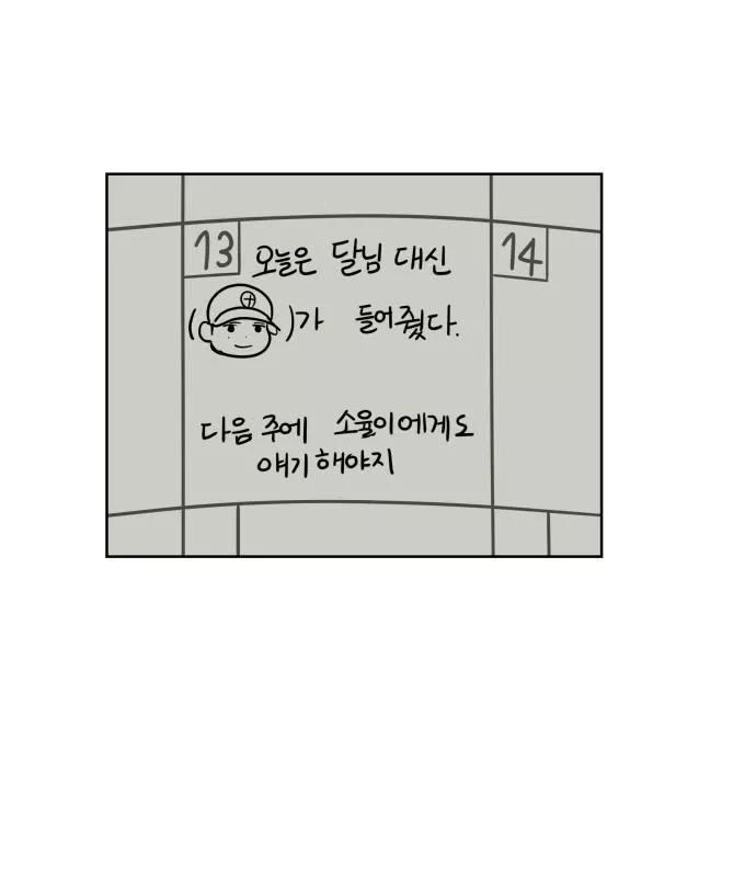 30 Phút Bước Đi Bên Em Chapter 16 - Trang 2