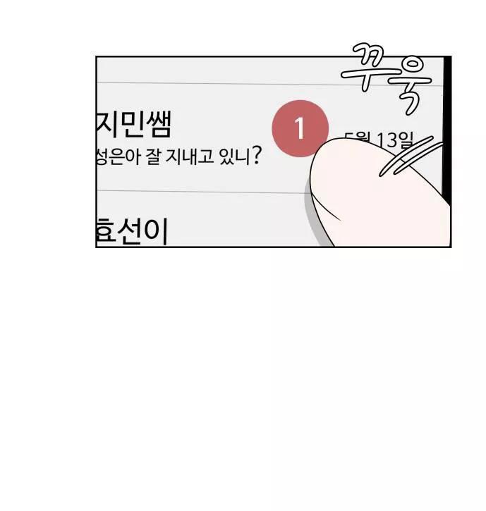 30 Phút Bước Đi Bên Em Chapter 16 - Trang 2