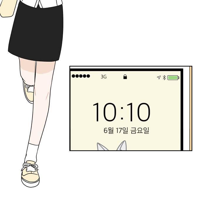 30 Phút Bước Đi Bên Em Chapter 24.5 - Trang 2