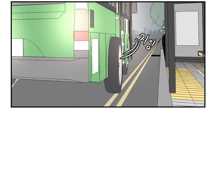 30 Phút Bước Đi Bên Em Chapter 24.5 - Trang 2