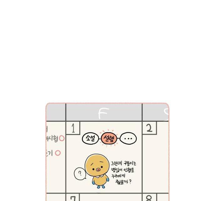 30 Phút Bước Đi Bên Em Chapter 7 - Trang 2