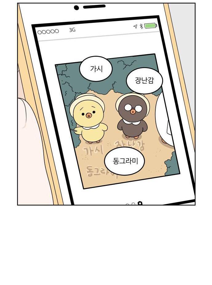 30 Phút Bước Đi Bên Em Chapter 7 - Trang 2