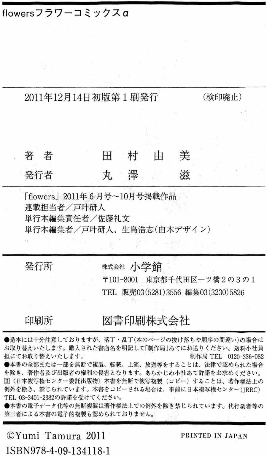 7 Mầm Sống Chapter 111 - Trang 2