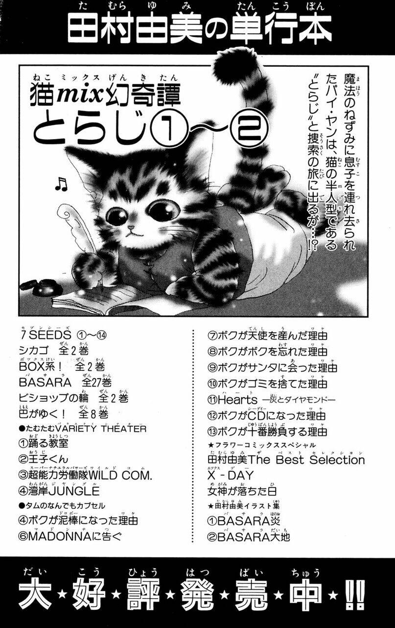 7 Mầm Sống Chapter 76 - Trang 2