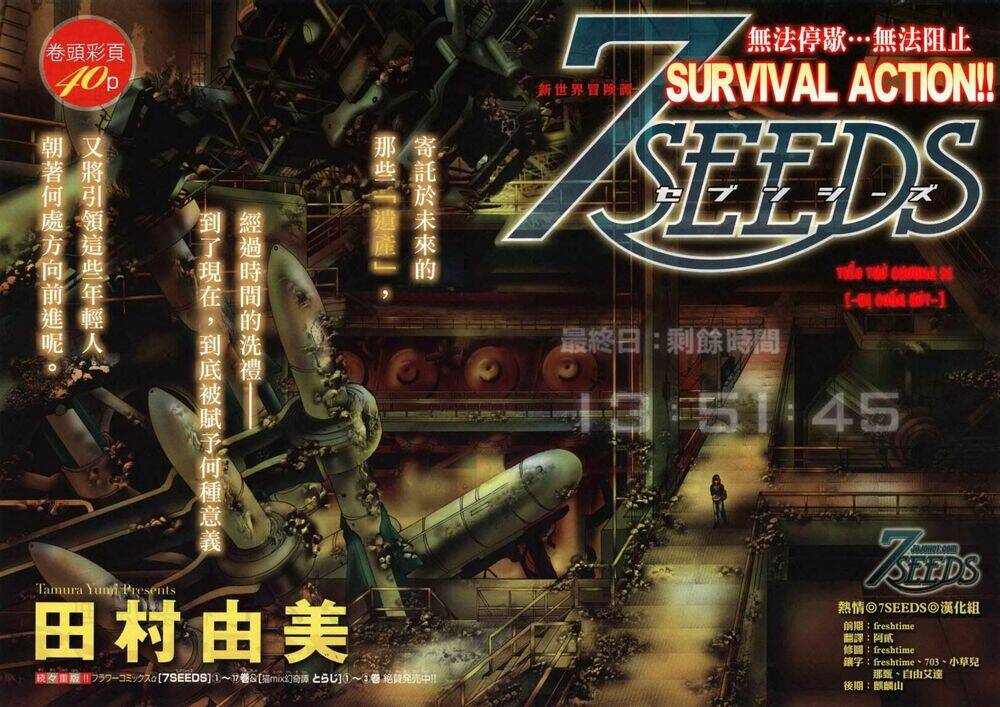 7 Mầm Sống Chapter 96 - Trang 2