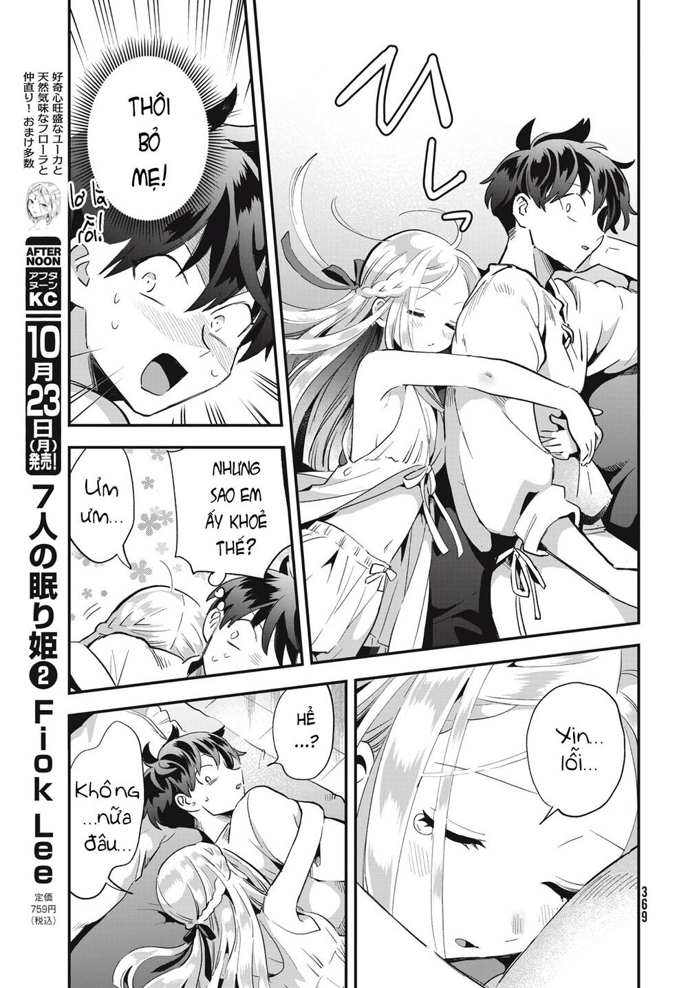 7 Nàng Công Chúa Ngủ Say Chapter 20 - Trang 2