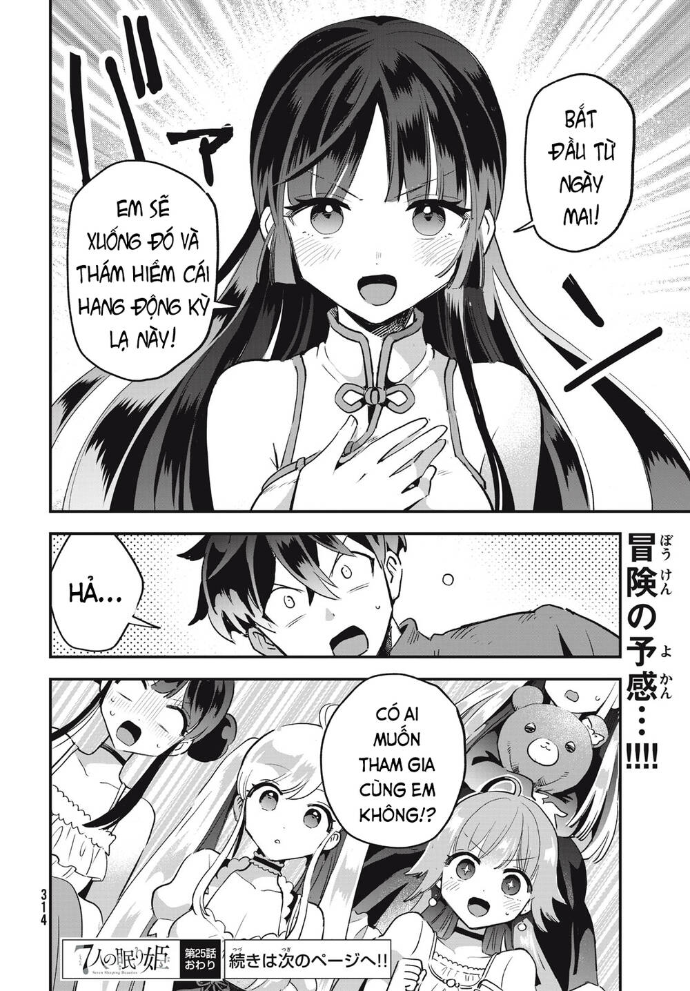 7 Nàng Công Chúa Ngủ Say Chapter 25 - Trang 2