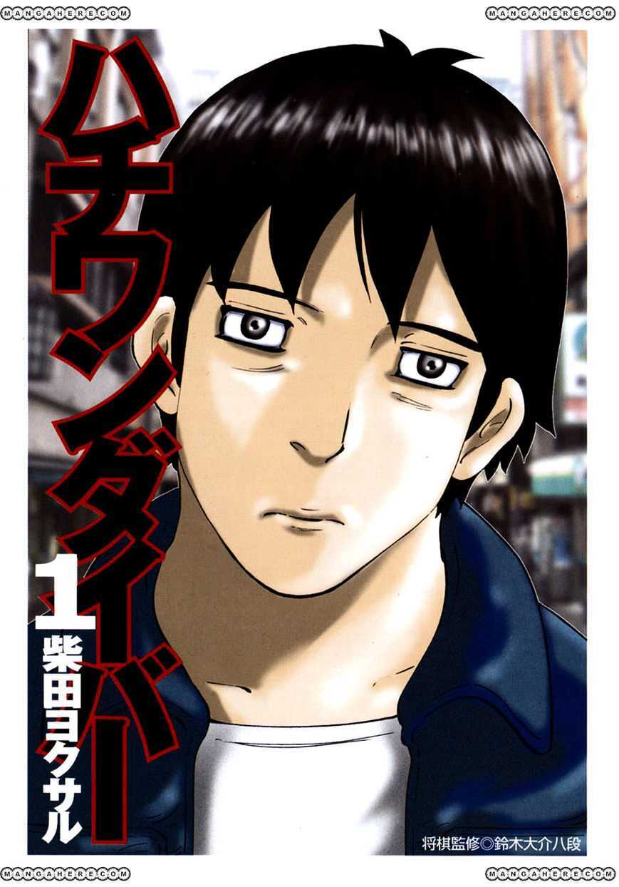 81 Diver Chapter 1.1 - Trang 2