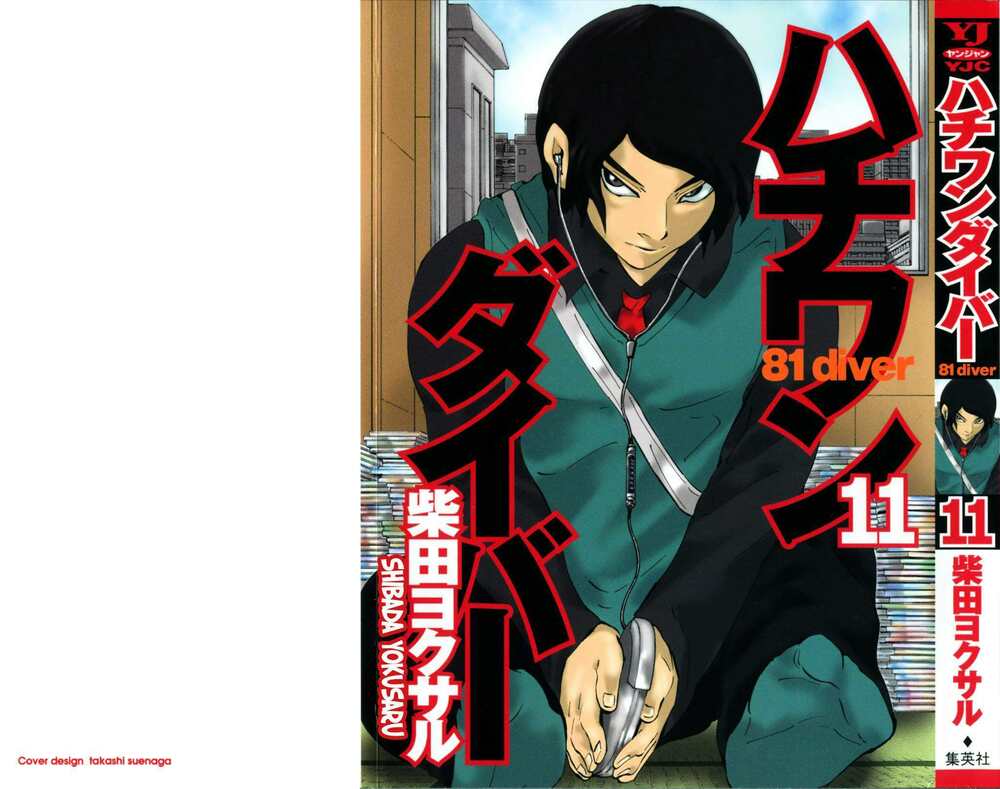 81 Diver Chapter 104 - Trang 2