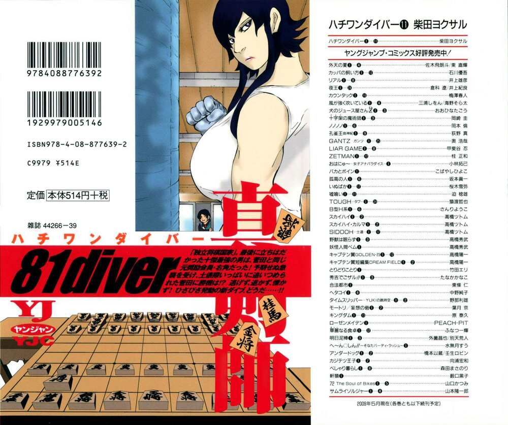 81 Diver Chapter 104 - Trang 2