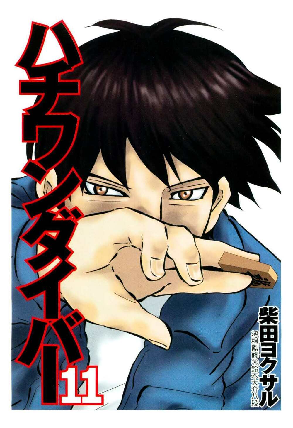 81 Diver Chapter 104 - Trang 2