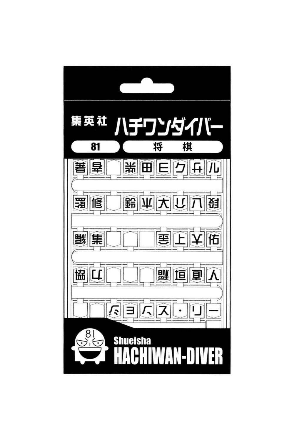 81 Diver Chapter 114 - Trang 2