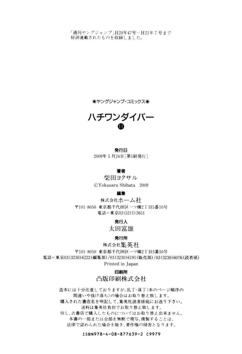 81 Diver Chapter 114 - Trang 2