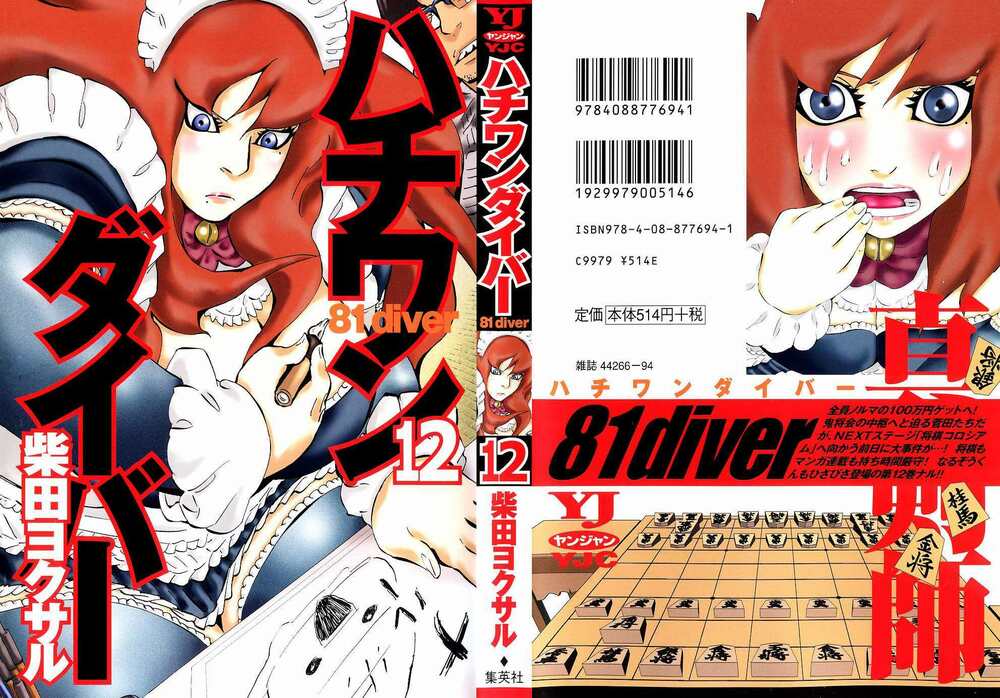 81 Diver Chapter 115 - Trang 2