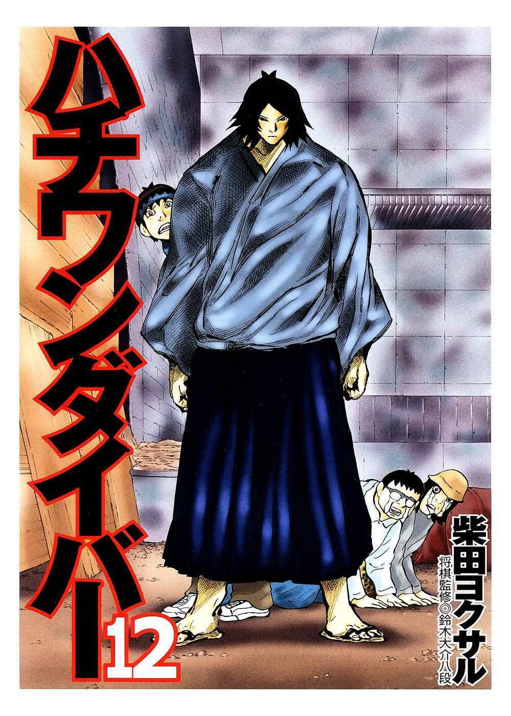 81 Diver Chapter 115 - Trang 2